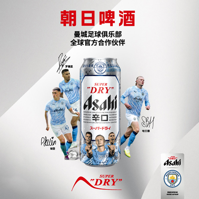 Asahi朝日啤酒超爽生啤酒500ml*24罐 整箱