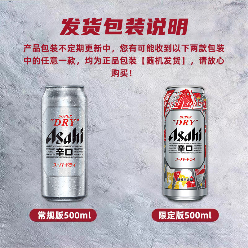 【日常】Asahi朝日啤酒超爽生啤酒500ml*12罐整箱 10.9度黄啤辛口