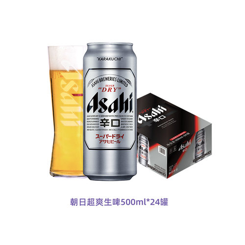 Asahi朝日超爽生啤酒500ml*24罐兑换卡-图0