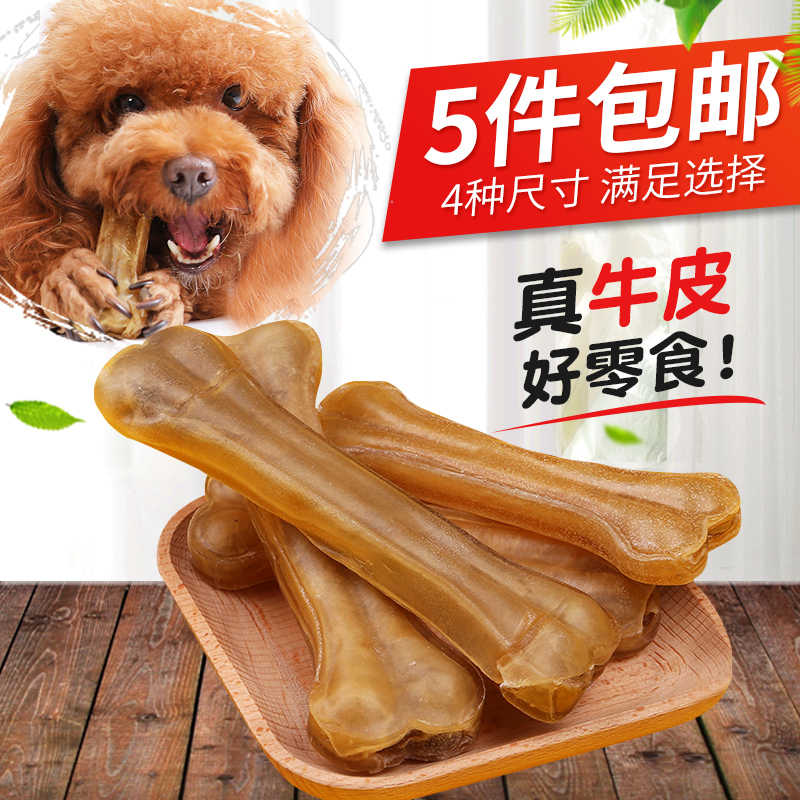 纯牛皮狗狗 新人首单立减十元 21年9月 淘宝海外 纯牛皮狗狗 新人首单立减十元 21年9月 淘宝海外