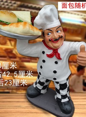 餐厅饭店蛋糕人物模型树脂