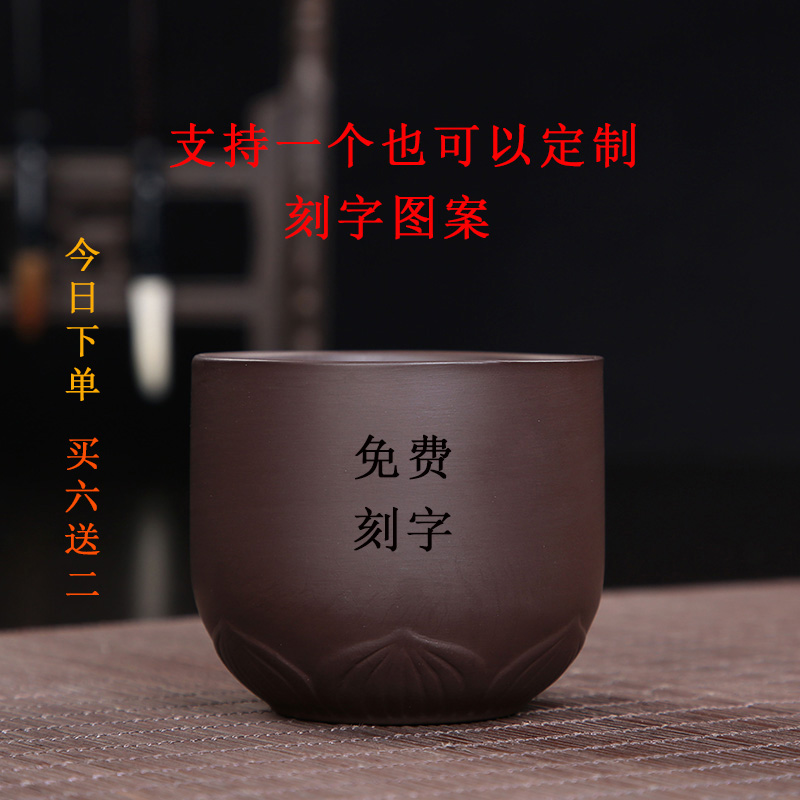 紫砂茶杯个人品茗杯子陶瓷办公家用大号水杯泡茶具主人杯定制刻字