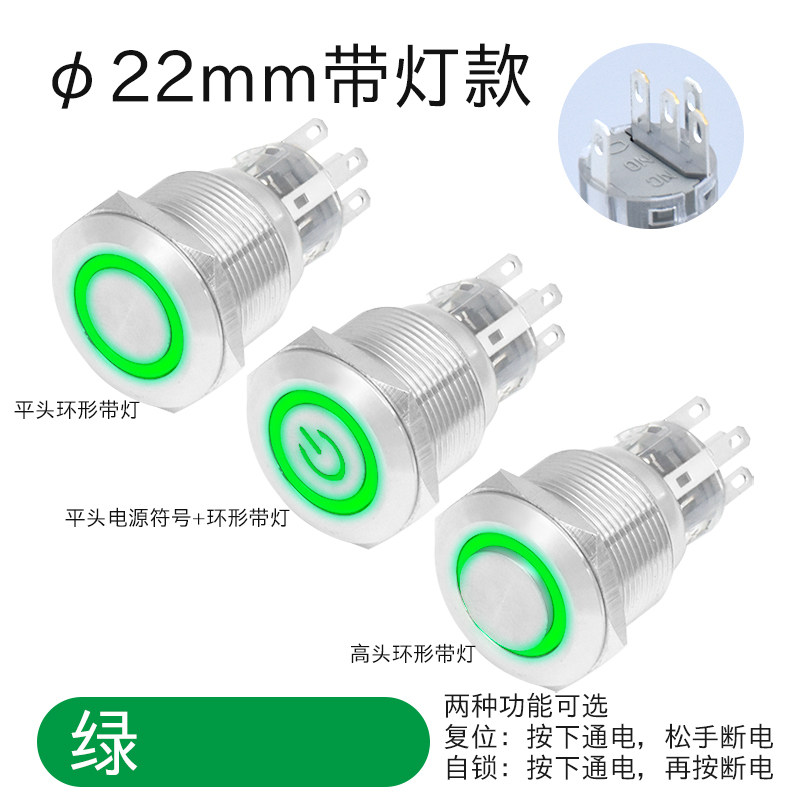 金属按钮开关16 19 22mm带LED灯光电源符号12v24v环形5只脚1开1闭 - 图2