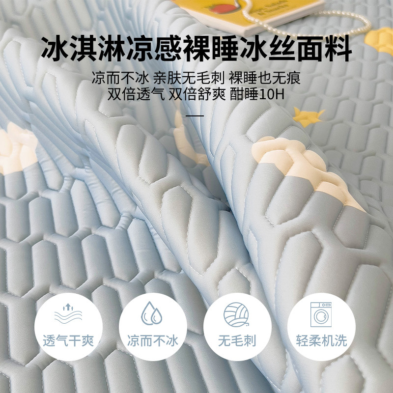 乳胶凉席2025新款三件套夏季冰丝床单垫床笠可水洗空调软席子夏天
