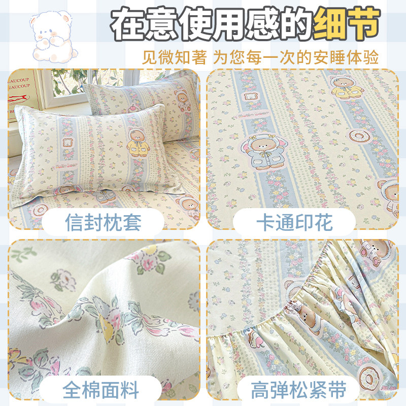 纯棉床笠100全棉儿童床罩床垫保护罩全包防滑床单床套罩2026新款,淘宝优惠券,粉丝福利购,淘宝优惠卷