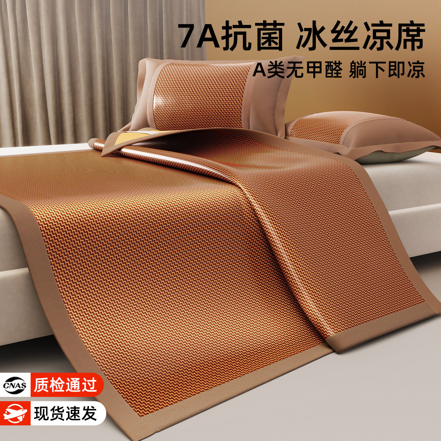 夏季冰藤席冰丝凉席床单三件套夏天2026新款可机洗空调软席子竹席