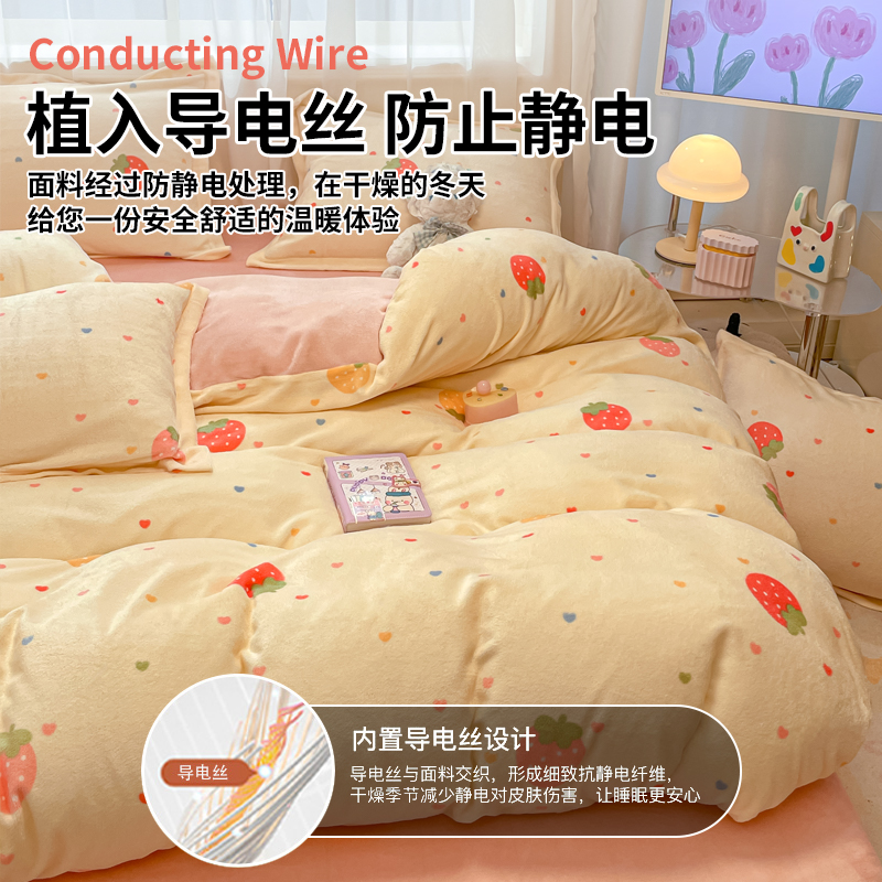 牛奶绒床上四件套冬季加厚珊瑚绒被套罩双面加绒法兰绒床单三件套