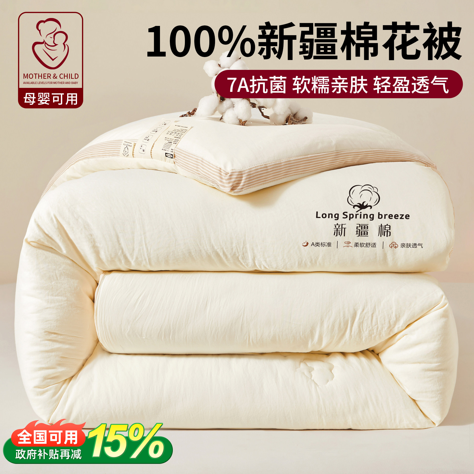 2025新款新疆棉花被冬被单人被子春秋被棉被夏凉空调被芯四季通用,淘宝优惠券,粉丝福利购,淘宝优惠卷