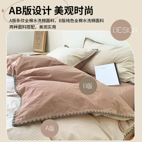 A类床上四件套全棉纯棉2023新款宿舍床品三件套被套床单人床简约 - 图2