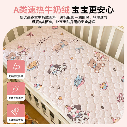 A类母婴儿童牛奶绒床垫软垫幼儿园午睡垫被加厚学生宿舍床褥垫子 - 图0