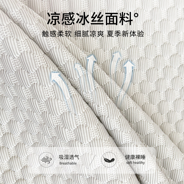Summer iced bean dough mat three-piece set for home machine washable