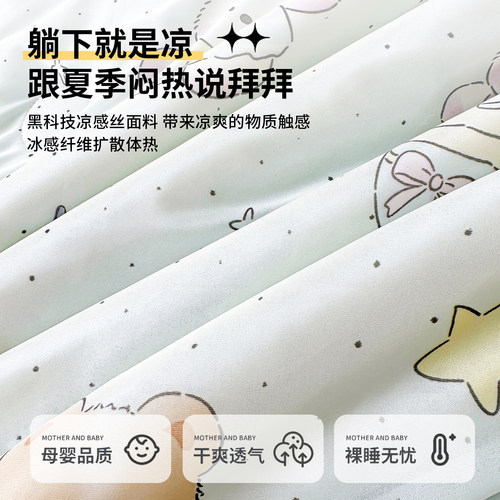 夏季卡通冰丝夏被单双人夏凉被可机洗双面凉感丝空调被夏天薄被子 - 图0