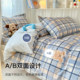 100% cotton student dormitory three-piece bed sheet and quilt cover