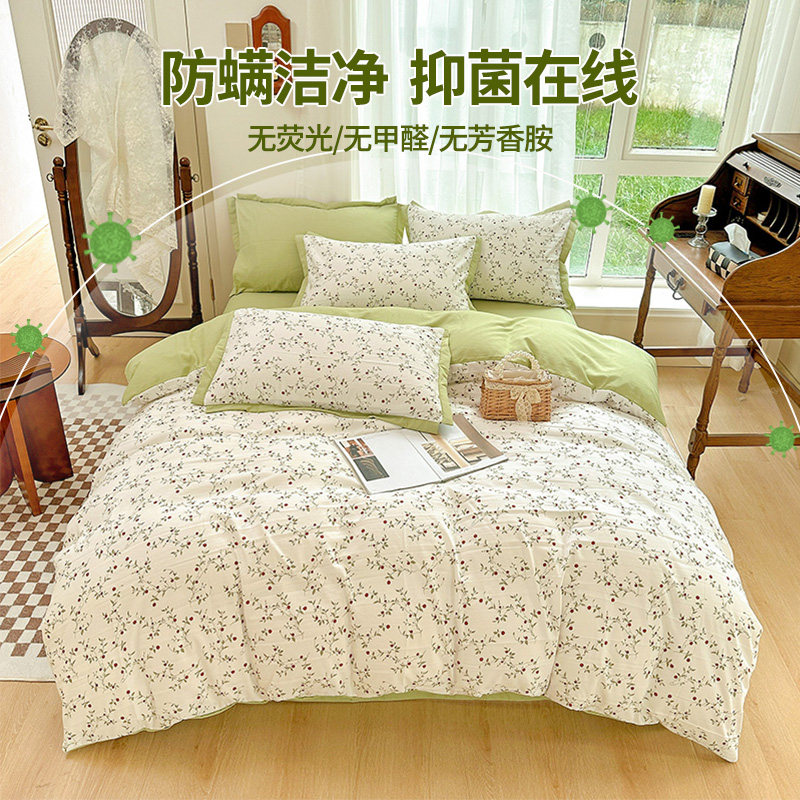  伊心爱家纺床品套件/四件套/多件套