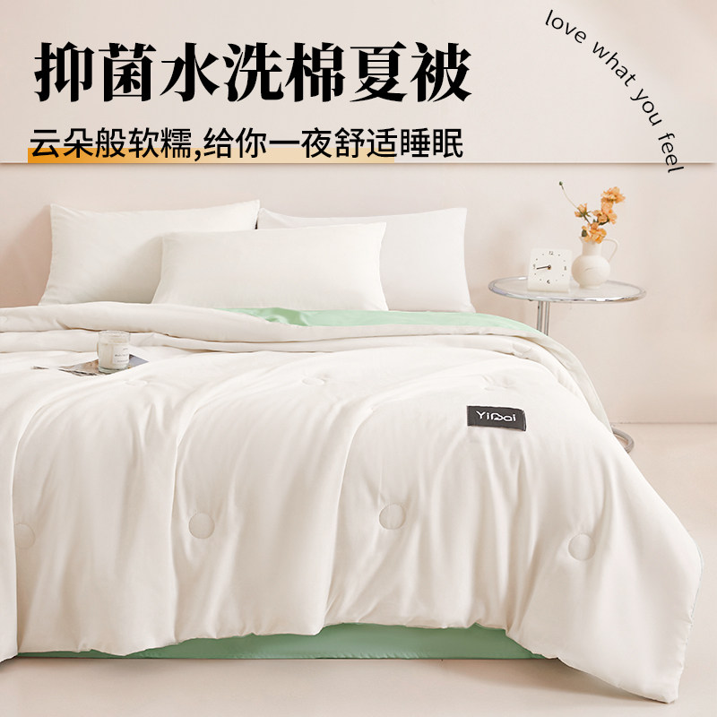 夏季空调被夏凉被可机洗被子夏被宿舍单人被芯非纯棉全棉2025新款
