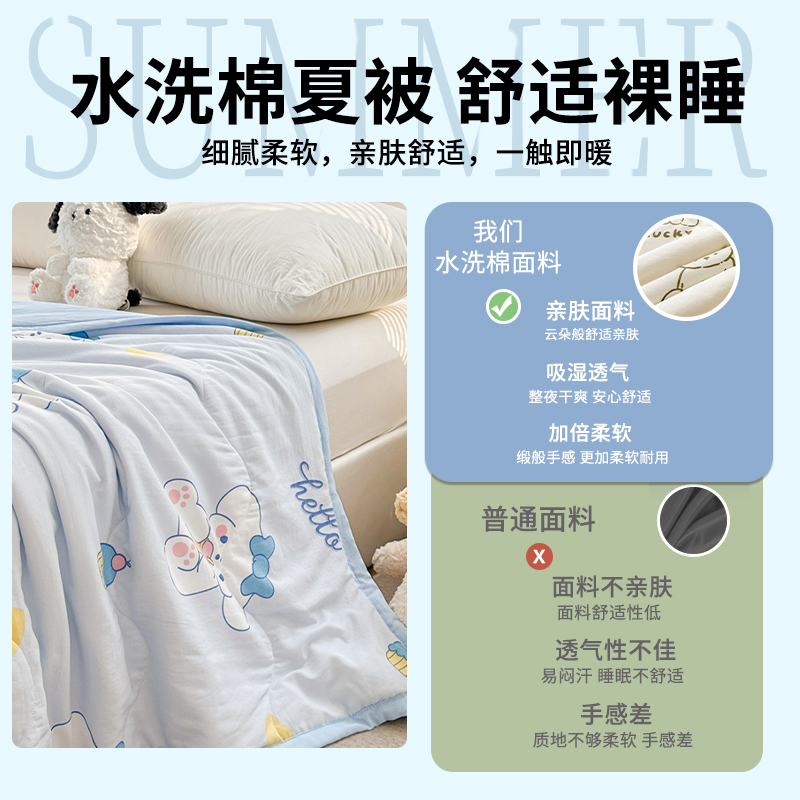 新款A类凉感丝印花乳胶凉席单件单人宿舍水洗棉夏被空调被四件套 - 图0