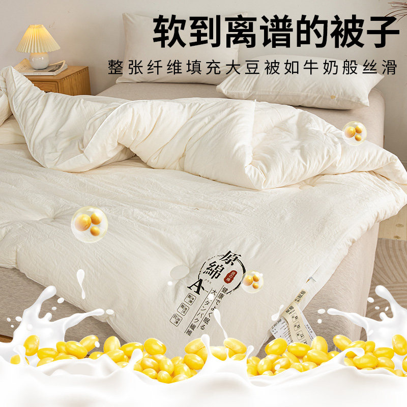 大豆纤维被子冬被加厚保暖春秋被棉被单人学生宿舍四季通用空调被,淘宝优惠券,粉丝福利购,淘宝优惠卷
