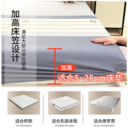 纯棉床笠单件100全棉学生宿舍床笠单人加厚床罩床垫套90x190cm - 图1