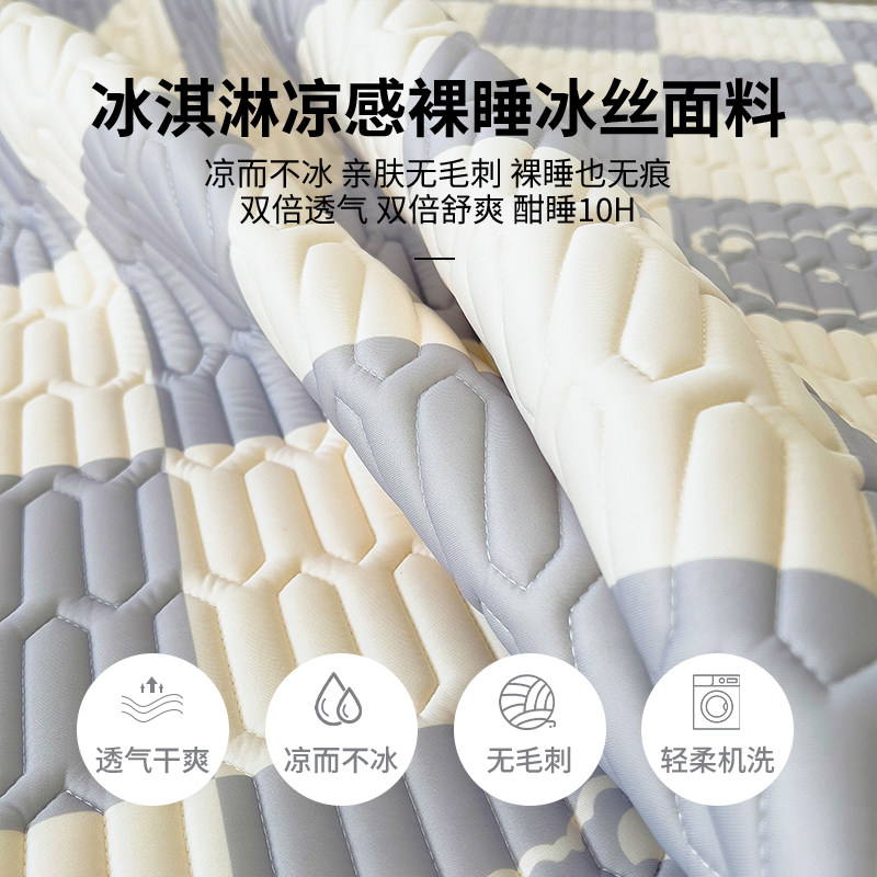 乳胶凉席夏季冰丝三件套2025新款夏凉垫学生宿舍床笠床单空调夏天,淘宝优惠券,粉丝福利购,淘宝优惠卷