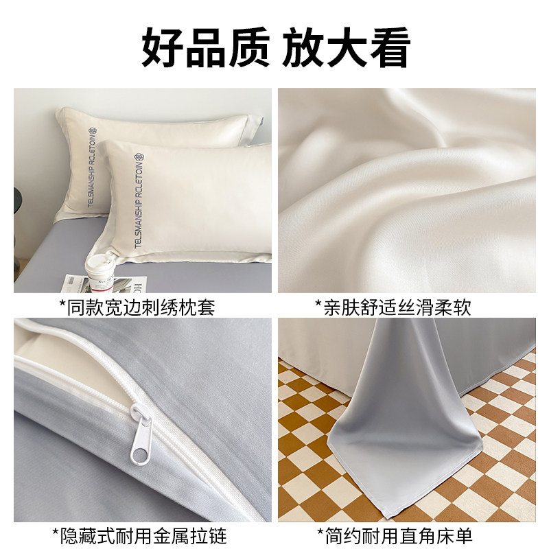  伊心爱家纺床品套件/四件套/多件套