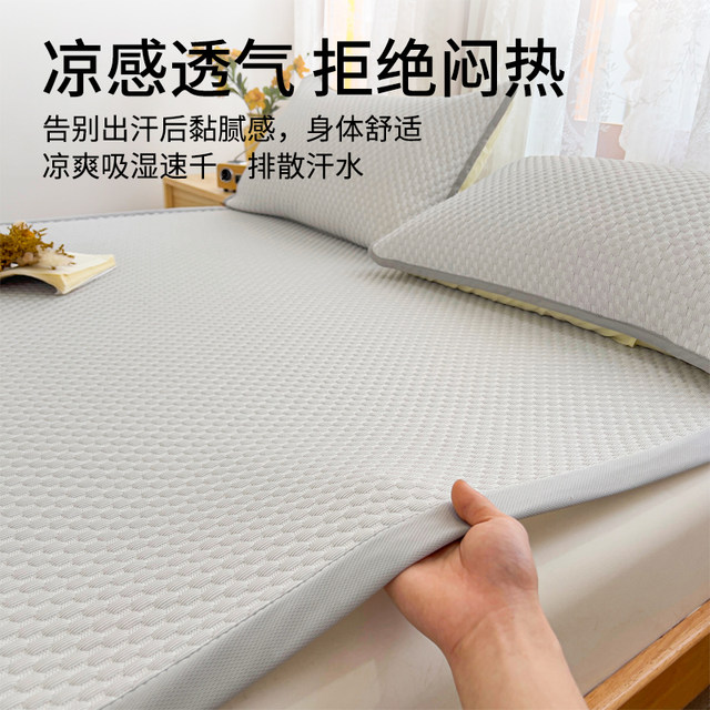 Summer iced bean dough mat three-piece set for home machine washable