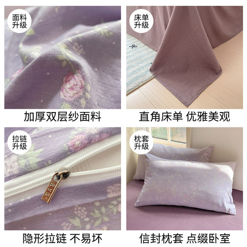 双层纱床上用品四件套非纯棉全棉床单被套被罩床笠学生宿舍三件套 - 图3