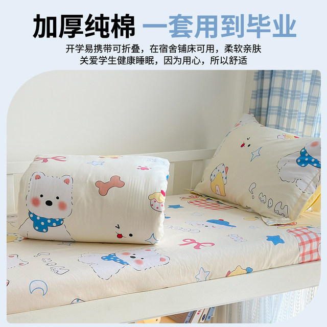 100% pure cotton student dormitory full cotton bed cover three-piece set