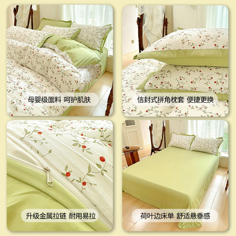  伊心爱家纺床品套件/四件套/多件套