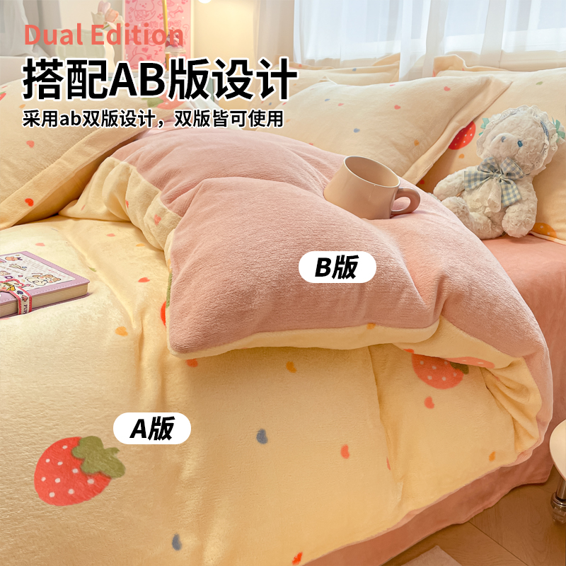 牛奶绒床上四件套冬季加厚珊瑚绒被套罩双面加绒法兰绒床单三件套
