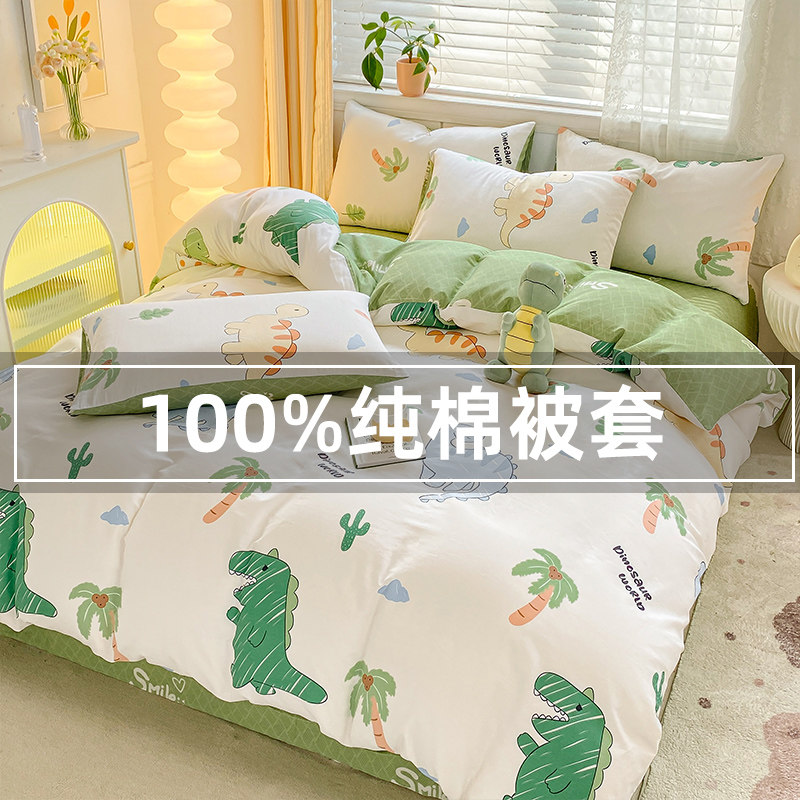  伊心爱家纺被套