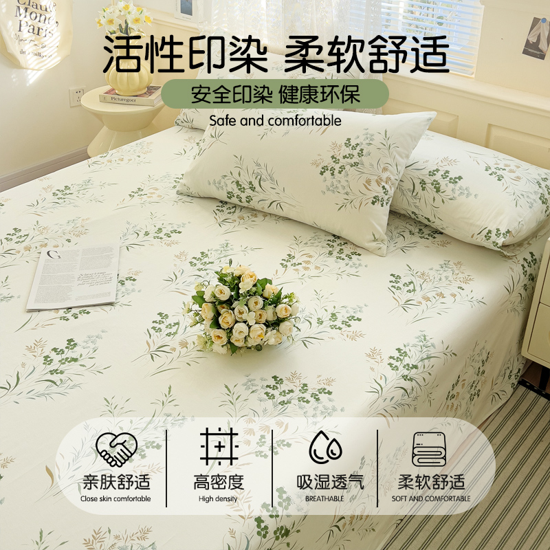 纯棉床单单件100全棉加厚单人1.5米双人被单宿舍三件套大床榻榻米