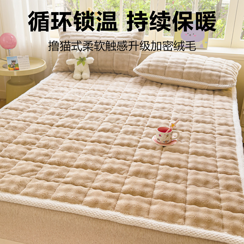 兔毛绒牛奶绒床垫床褥子冬季保暖加绒榻榻米薄款珊瑚绒垫毯可机洗