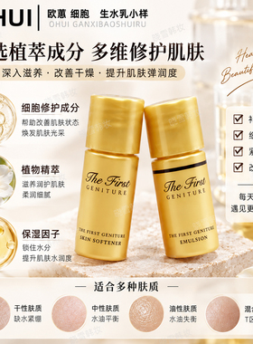 韩国Ohui/欧蕙抗皱修复水乳小样