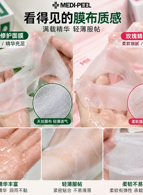 美蒂菲玫瑰玻尿酸补水面膜50片