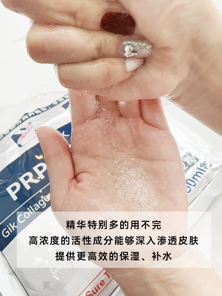 GIK胶原蛋白急救补水面膜gik血清玻尿酸高保湿修护舒缓肌肤21片装 - 图3