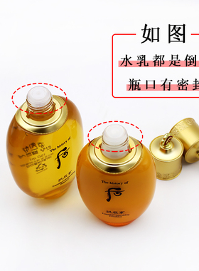 whoo拱辰享单品保湿深层包邮水乳