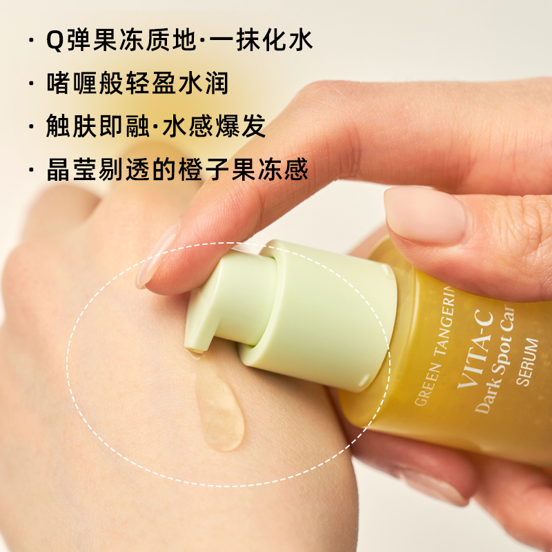 韩国goodal果达儿青橘VC提亮精华40g 补水保湿改善暗沉淡化黑色素 - 图1