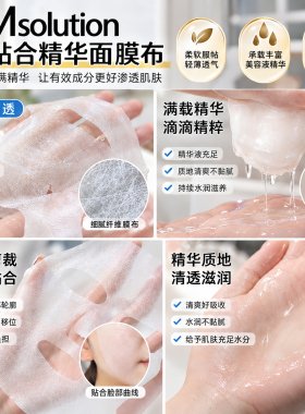 补水保湿韩国面膜jm急救针剂面膜
