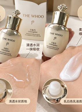 韩国WHOO后天气丹水乳25ml试用装