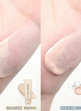 fwee水光妆前乳SPF50+保湿提亮
