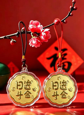 中秋金箔爱心钥匙扣伴手礼