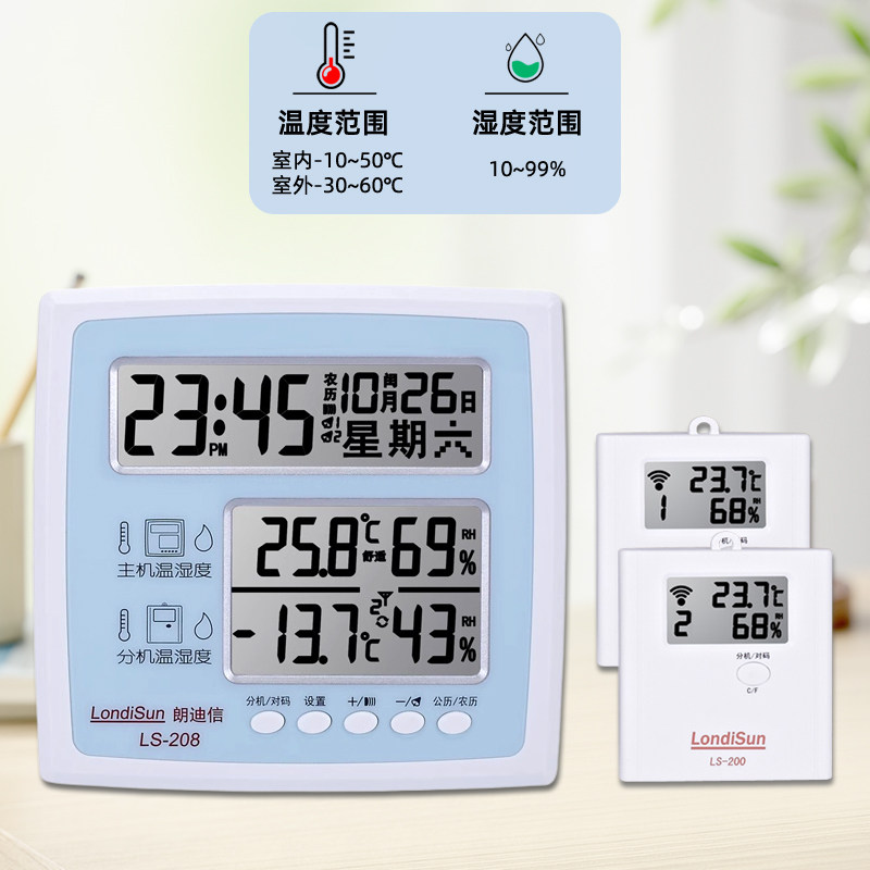 无线接收室内外温湿度计家用挂墙大屏桌面婴儿房温度表精准室温表,淘宝优惠券,粉丝福利购,淘宝优惠卷