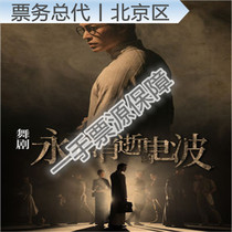 (Beijing) The never-ending wave of the airwaves is presented as a dance drama Never Lost The Airwaves