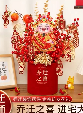 摇头财神仿真花福桶装饰