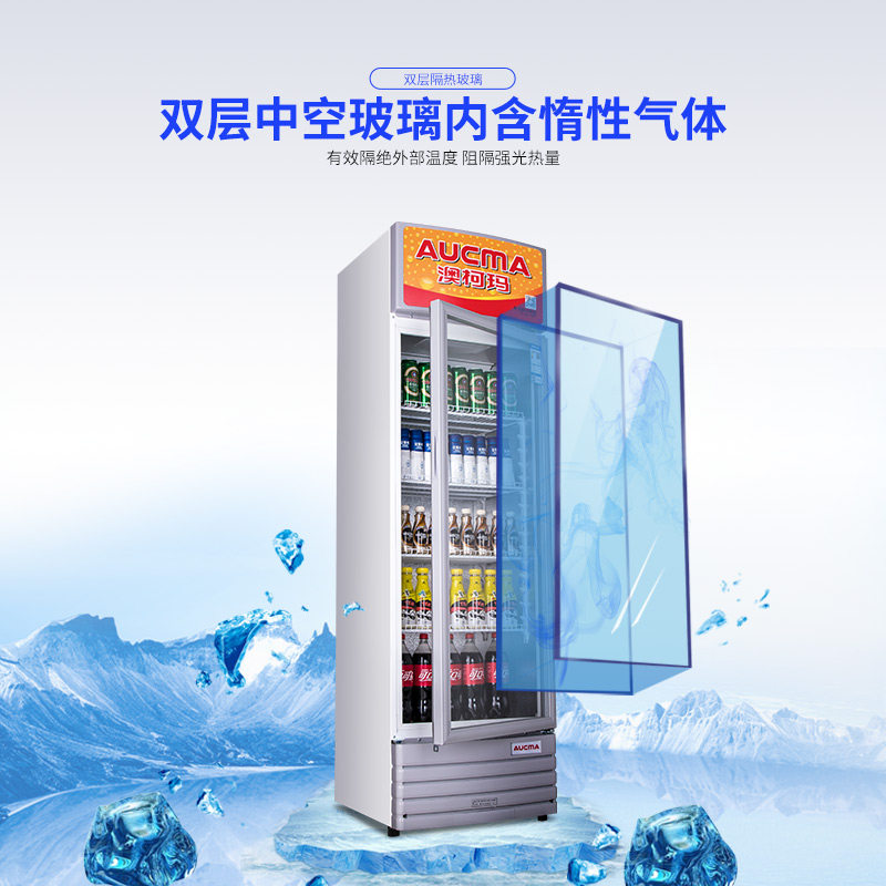 澳柯玛sc-279单温立式饮料柜水果柜 澳柯玛盛逸冷柜