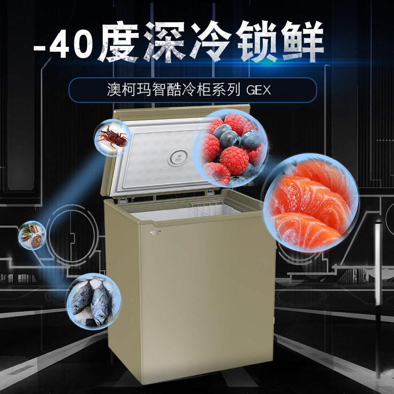 澳柯玛新款超低温零下-40度冰柜 澳柯玛盛逸商用冷柜