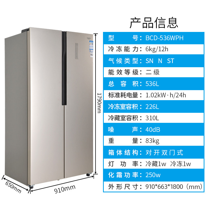  澳柯玛盛逸厨房冰箱