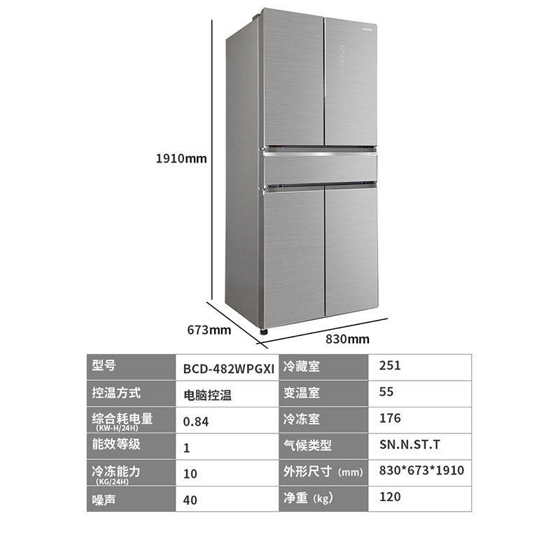  澳柯玛盛逸厨房冰箱