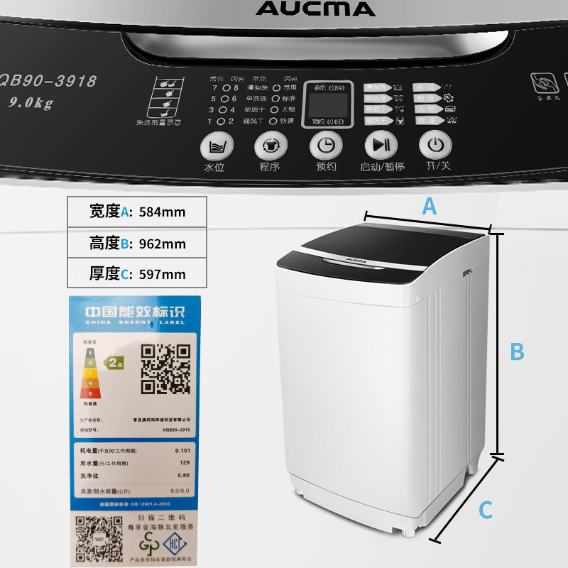 澳柯玛9kg公斤全自动家用洗衣机 澳柯玛盛逸洗衣机