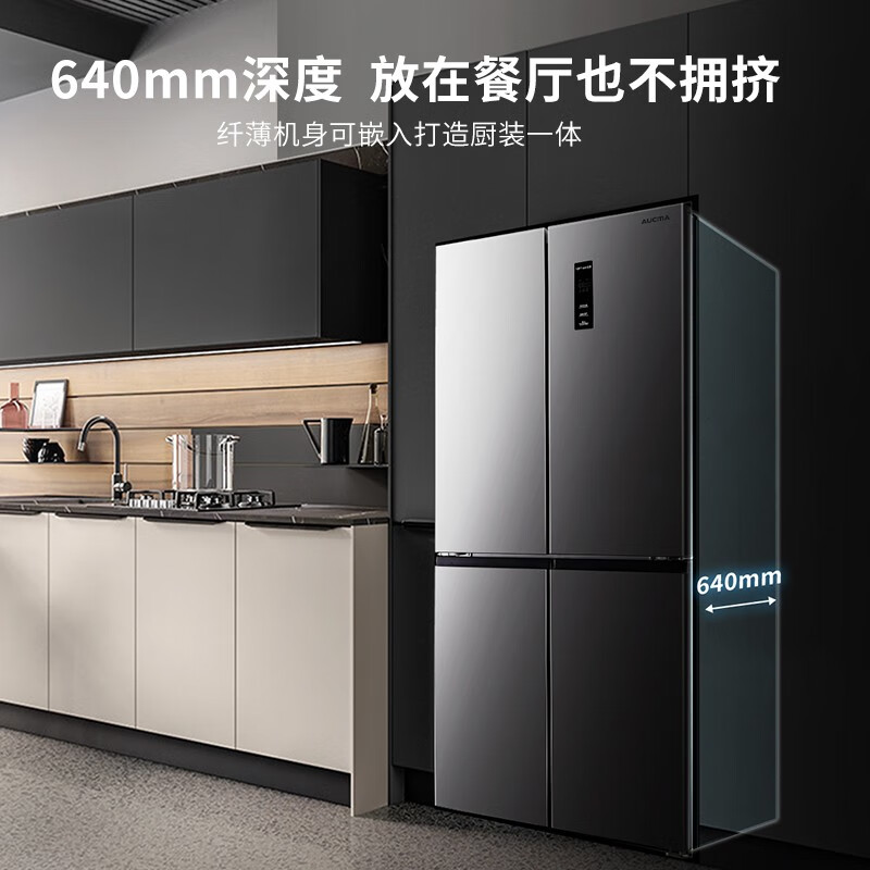  澳柯玛盛逸厨房冰箱